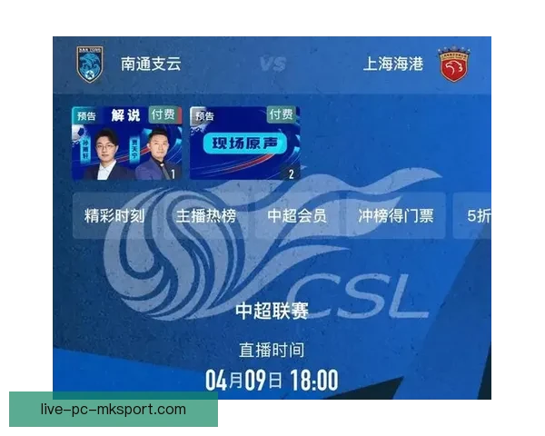 实时足球赛事直播，精彩对决尽在掌握，带你领略最激烈的比赛瞬间